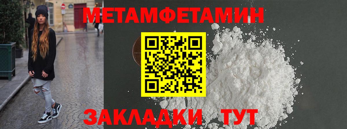 Михайловск  АМФ  Вход с VPN  Amphetamine Premium 