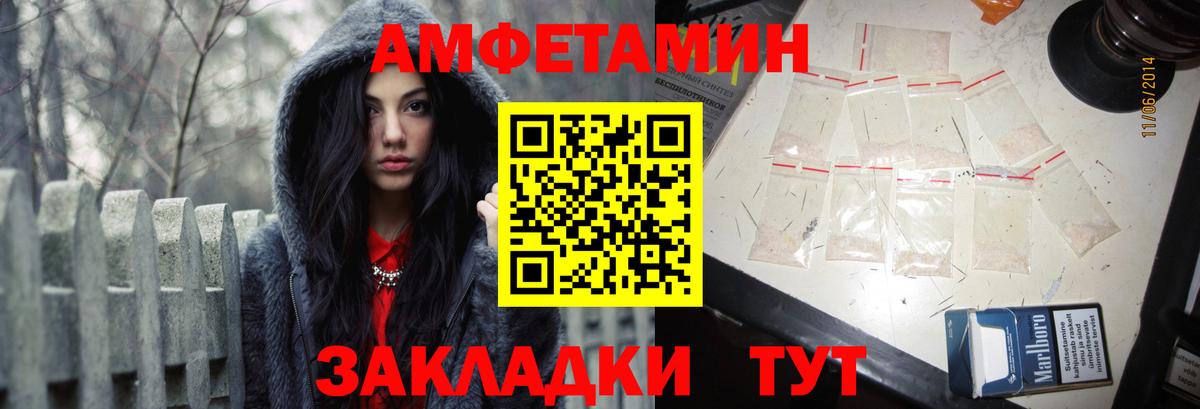 Амфетамин Розовый Михайловск