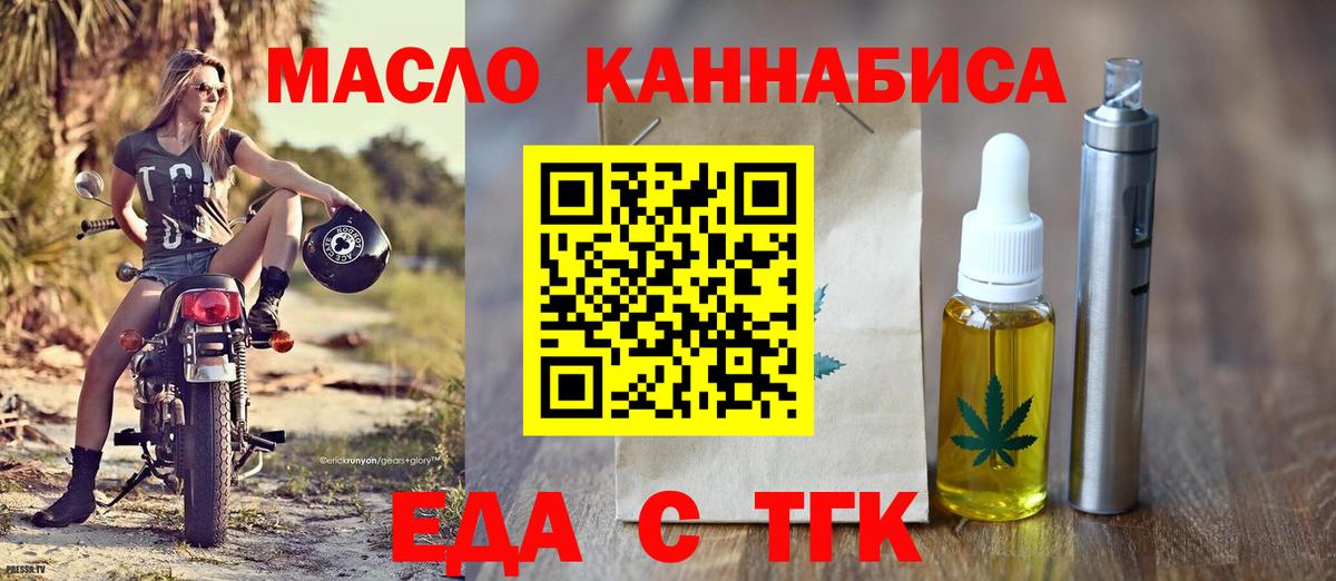 Михайловск  Canna-Cookies конопля  Вход с VPN 