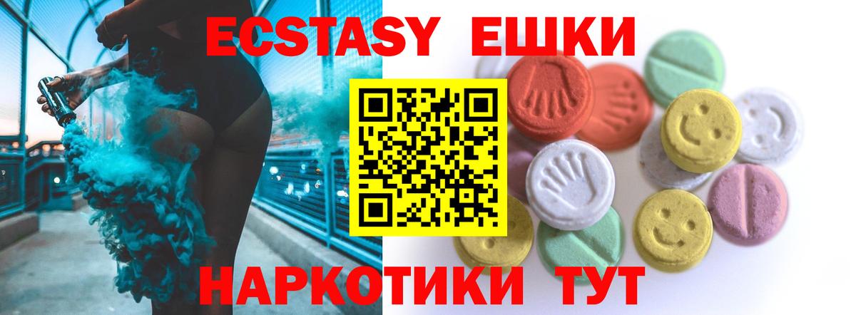 Михайловск  купить наркотики сайты  ЭКСТАЗИ  Экстази mix  Вход с VPN  Ecstasy Philipp Plein 