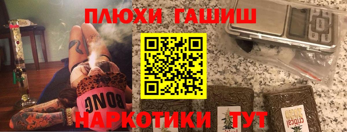 Михайловск  ГАШ 40% ТГК  Вход с VPN  ГАШИШ 40% ТГК 