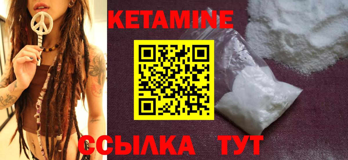 КЕТАМИН VHQ Михайловск