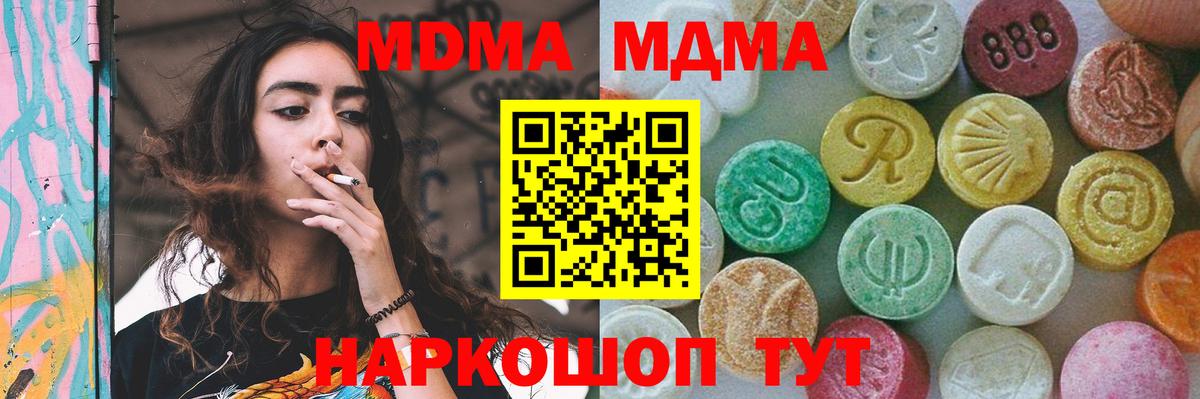 MDMA crystal  Вход с VPN  МДМА  Михайловск  MDMA crystal 