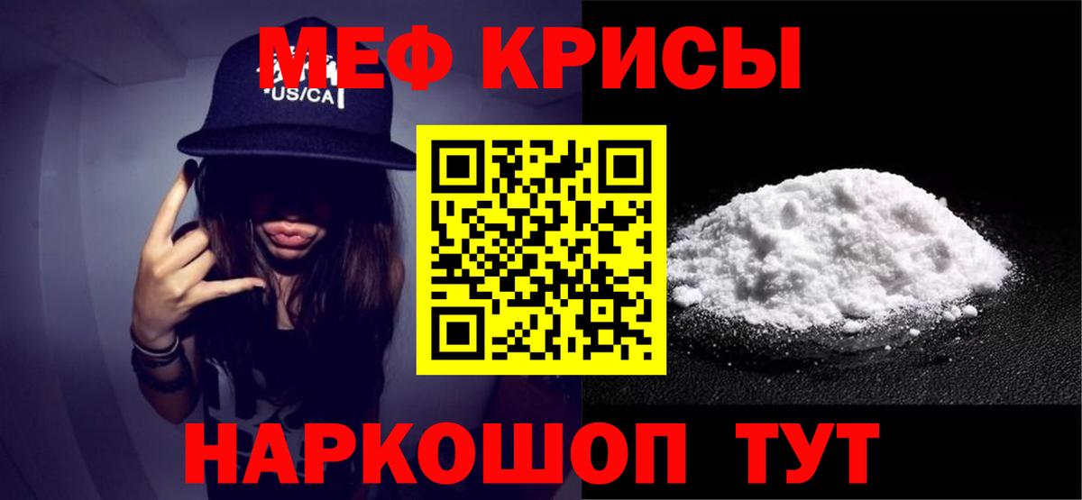Михайловск  Мефедрон 4 MMC  МЕФ  МЯУ-МЯУ  Вход с VPN  МЕФ 4 MMC 