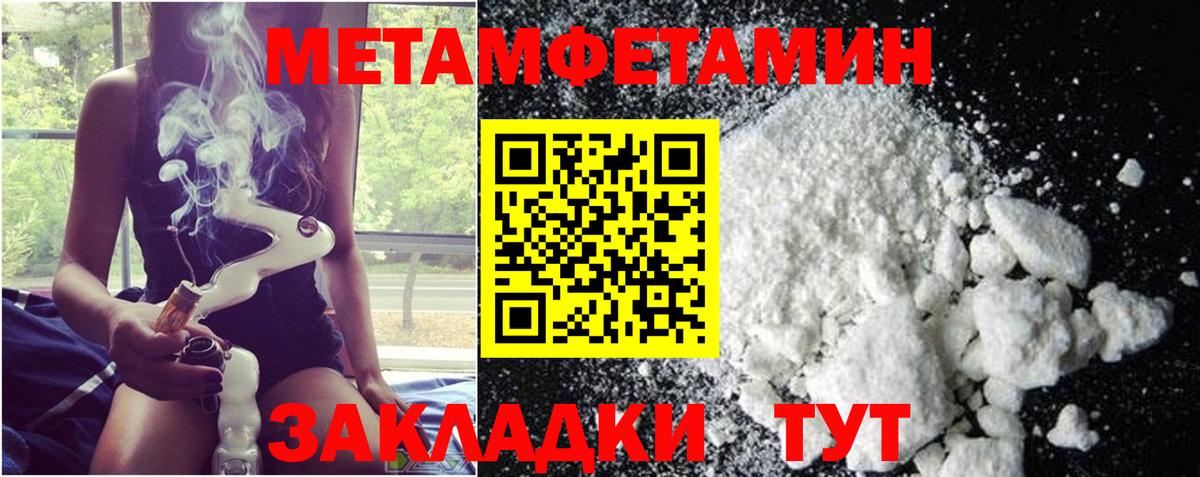 Михайловск  МЕТАМФЕТАМИН  Вход с VPN  МЕТАМФЕТАМИН Methamphetamine 