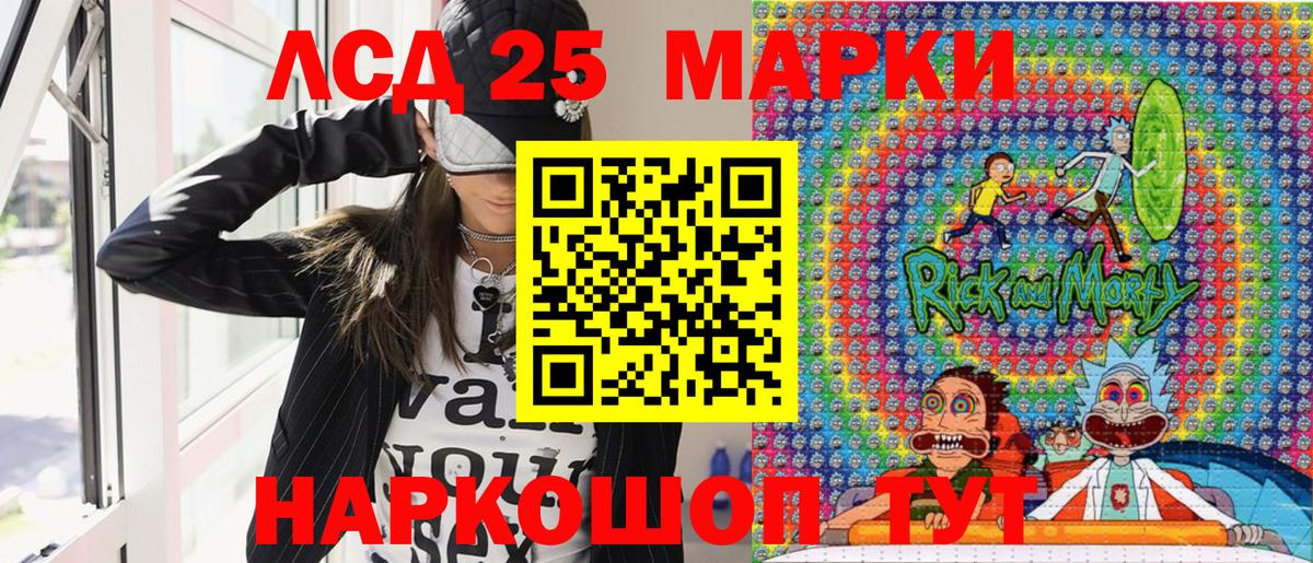 Михайловск  Наркотические марки 1,5мг  Наркотические марки  Вход с VPN 