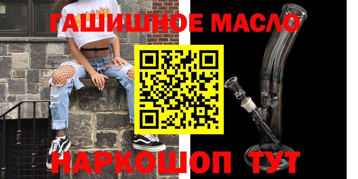 наркотики  Дистиллят ТГК вейп  Вход с VPN  Дистиллят ТГК жижа  MEGA ONION  Михайловск 