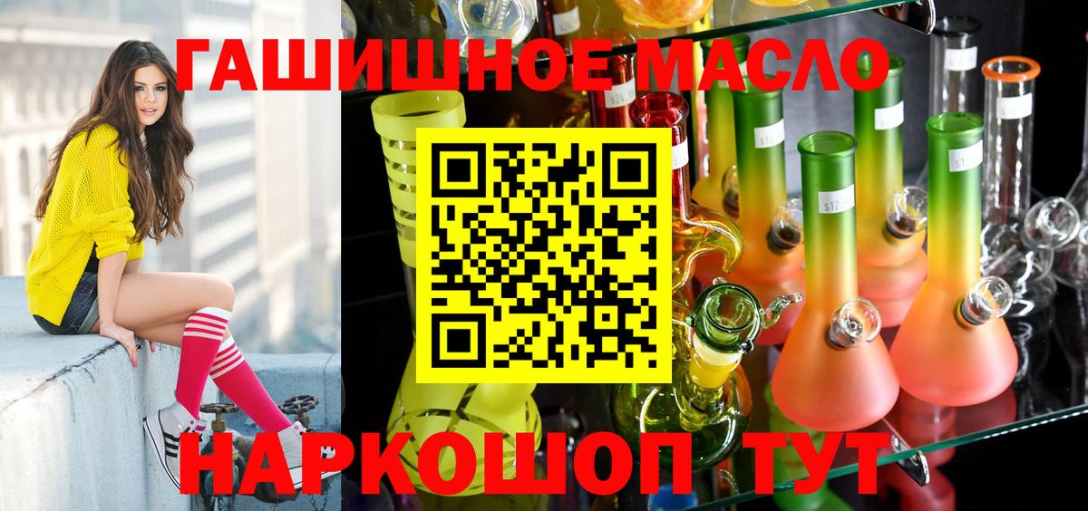 ТГК Wax Михайловск